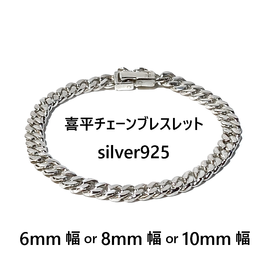 GIGI ARTEMIS ブレスレット silver925 喜平 チェーンmaisonma